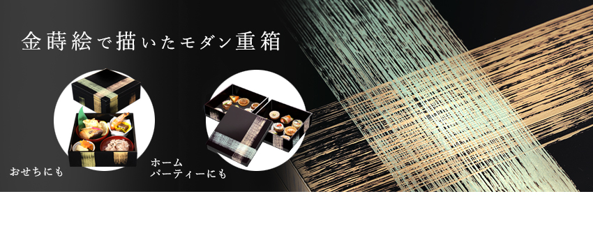 山田平安堂 漆器 山田平安堂 二段重 龍華 お重箱/二段 : 漆器 山田平安堂 漆器 山田平安堂 二段重 龍華 お重箱/二段 : 漆器