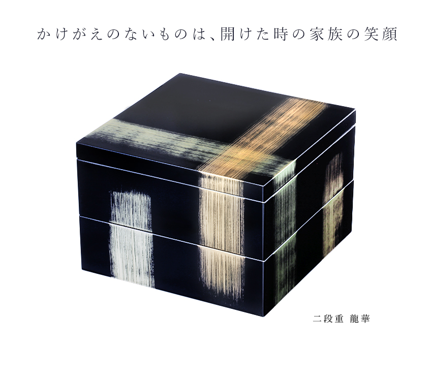 SALE／88%OFF】 漆器 山田平安堂二段重 白檀 お重箱 漆塗り 二段 6寸