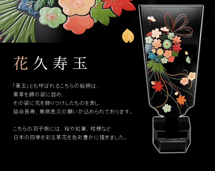 山田平安堂 羽子板 花久寿玉 : 漆器 山田平安堂 - 通販 - Yahoo