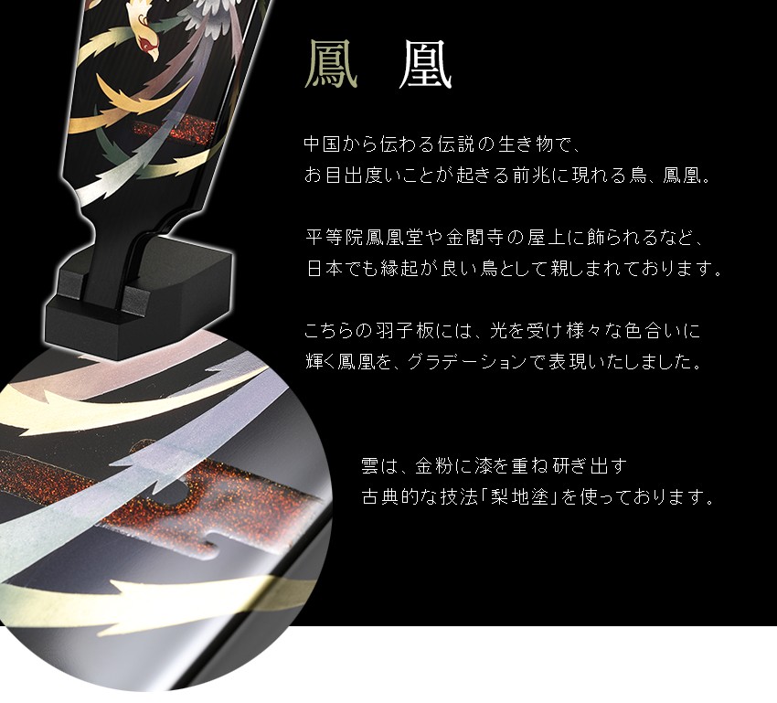 山田平安堂 羽子板 花久寿玉 : 漆器 山田平安堂 - 通販 - Yahoo