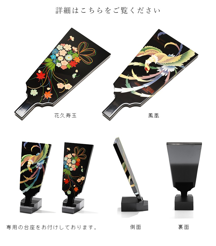 山田平安堂 羽子板 花久寿玉 : 漆器 山田平安堂 - 通販 - Yahoo