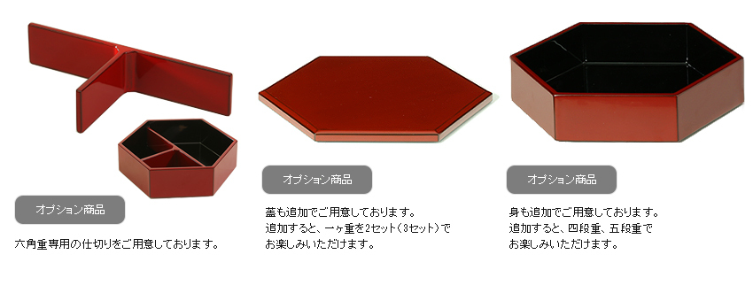 山田平安堂 六角二段重 朱塗(取皿4枚付) 重箱/漆器 : 漆器 山田