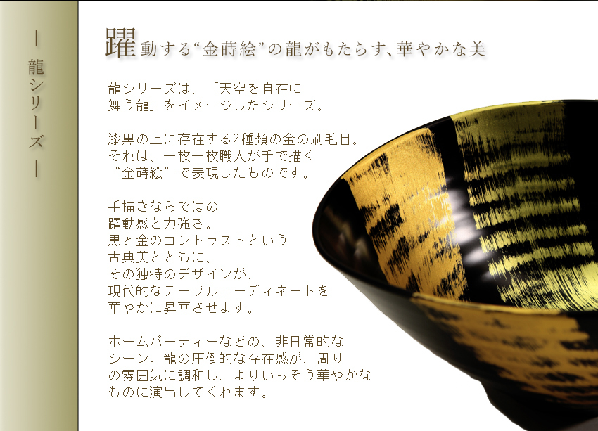 サラダボウル 昇龍 サーバーセットの説明 - 通販 - Yahoo!ショッピング