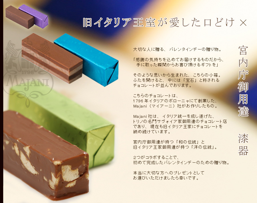 Web限定 2021年バレンタインギフト 小箱 名刺入れ Majani 宮内庁御用達 漆器 山田平安堂 名刺入れにも使える小箱とショコラのセット 08val Maxi 漆器 山田平安堂 通販 Yahoo ショッピング