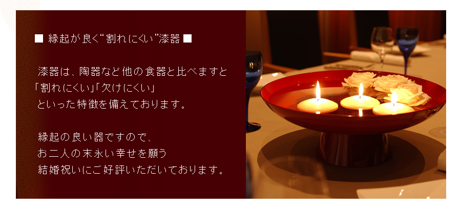 末永い幸せ