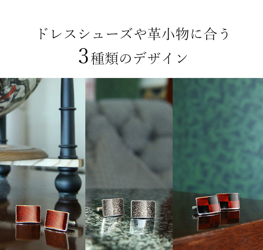 カフス 白檀 ( 継承工房 ) 父の日プレゼント : in-cuffbyakudan : 漆器