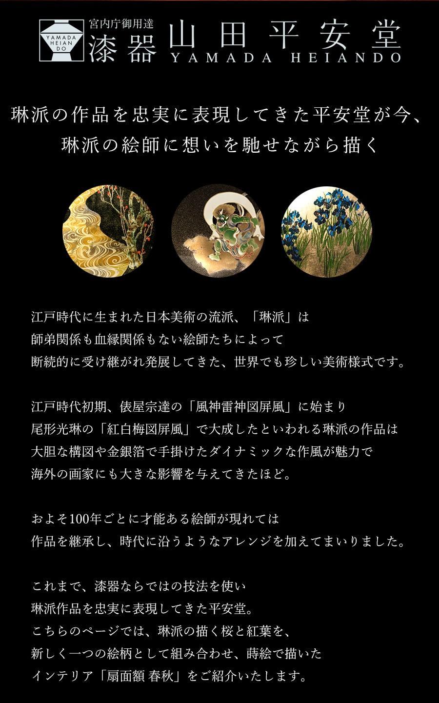 山田平安堂 扇面額 春秋(額立セット) : 漆器 山田平安堂 山田平安堂 扇面額 春秋(額立セット) : 漆器 山田平安堂