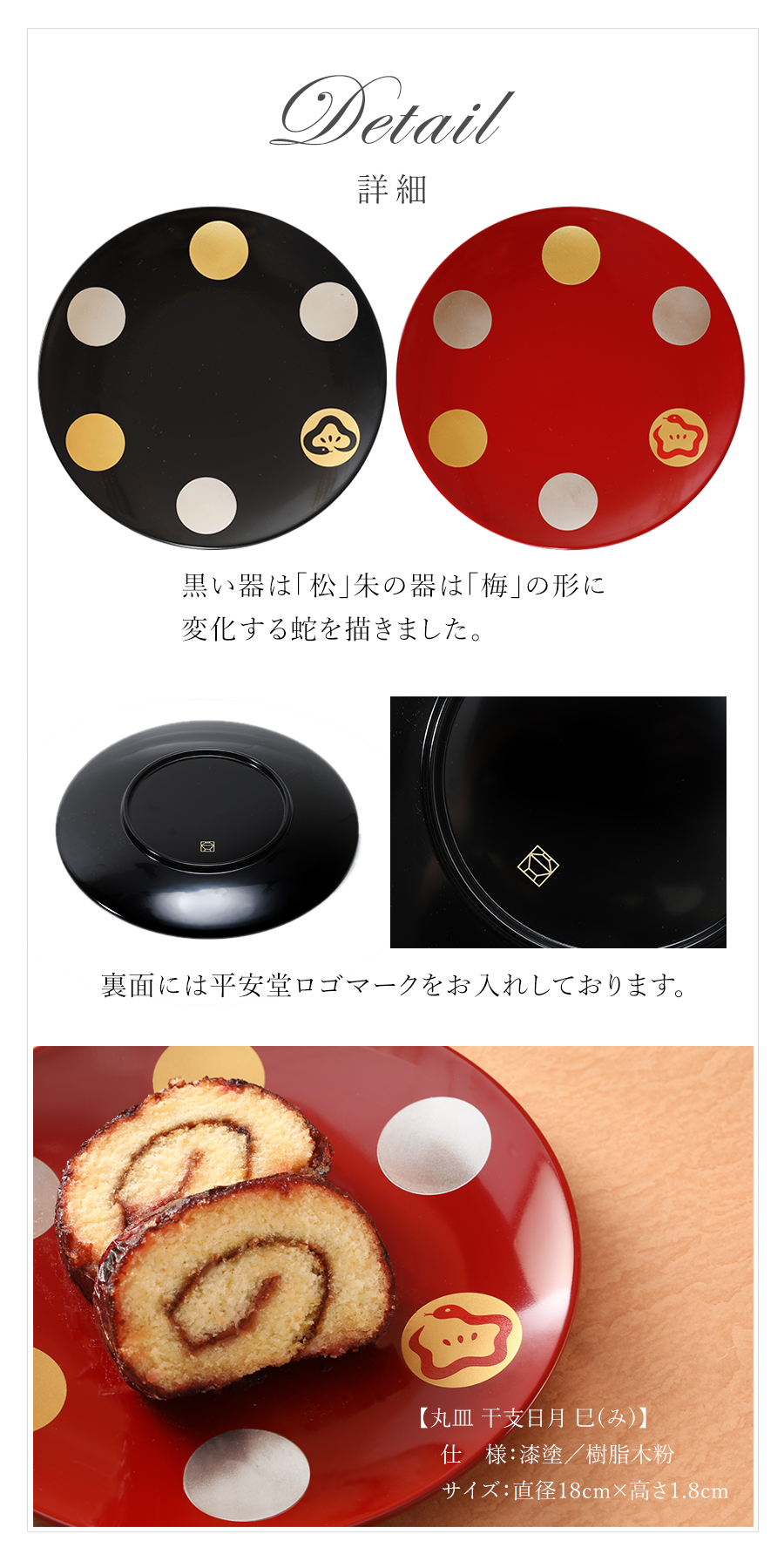 宮内庁御用達漆器 山田平安堂 丸皿 日月 2枚セット 未使用(メ1092) 宮内庁御用達漆器 山田平安堂 丸皿 日月 2枚セット 未使用(メ