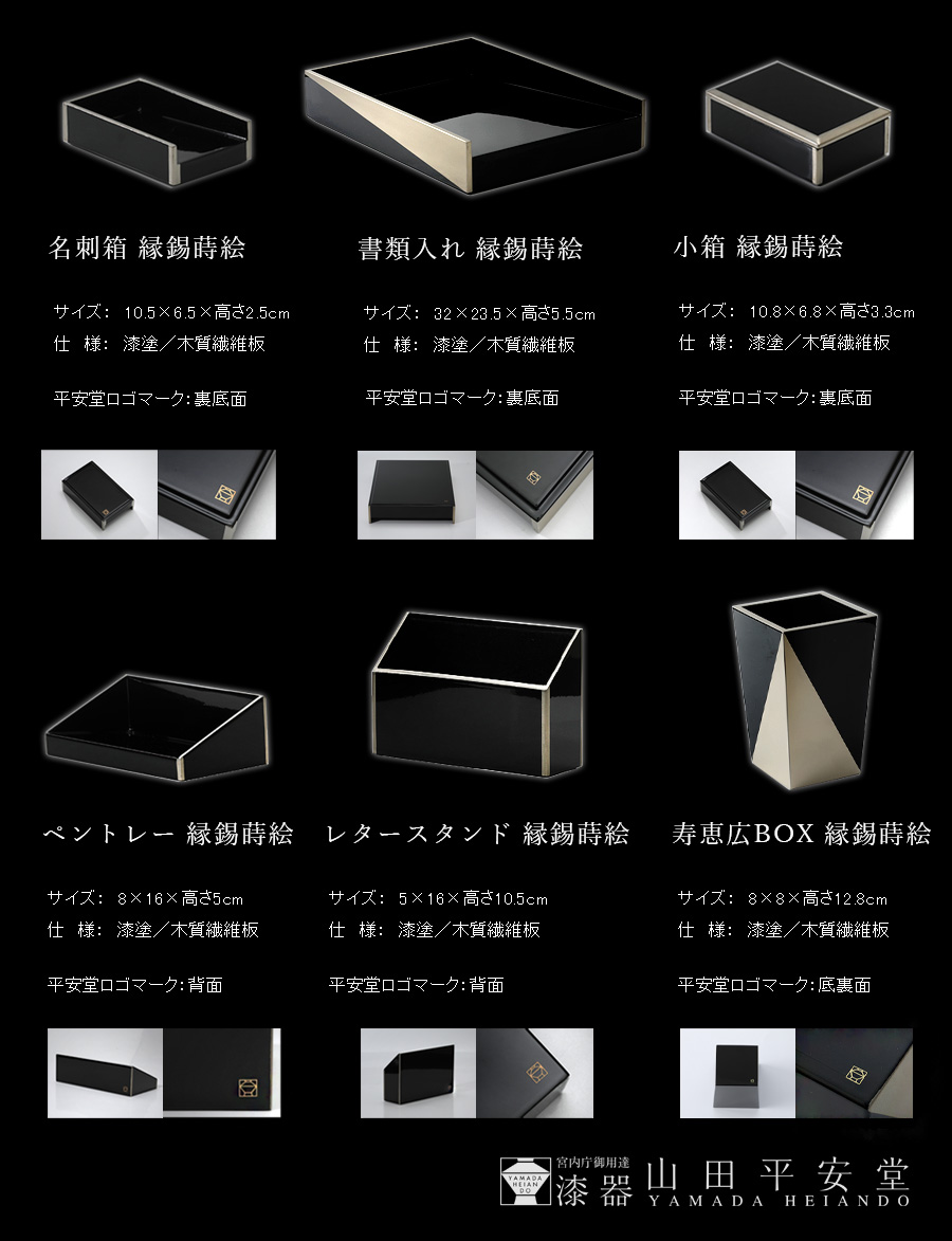 山田平安堂 名刺箱 縁錫蒔絵 : 漆器 山田平安堂 - 通販 - Yahoo