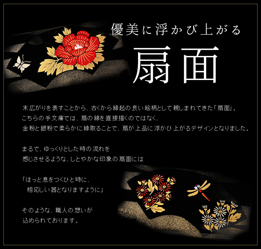 山田平安堂 海外の大切な方への贈り物に 手文庫 蝶に蜻蛉 ＜レター