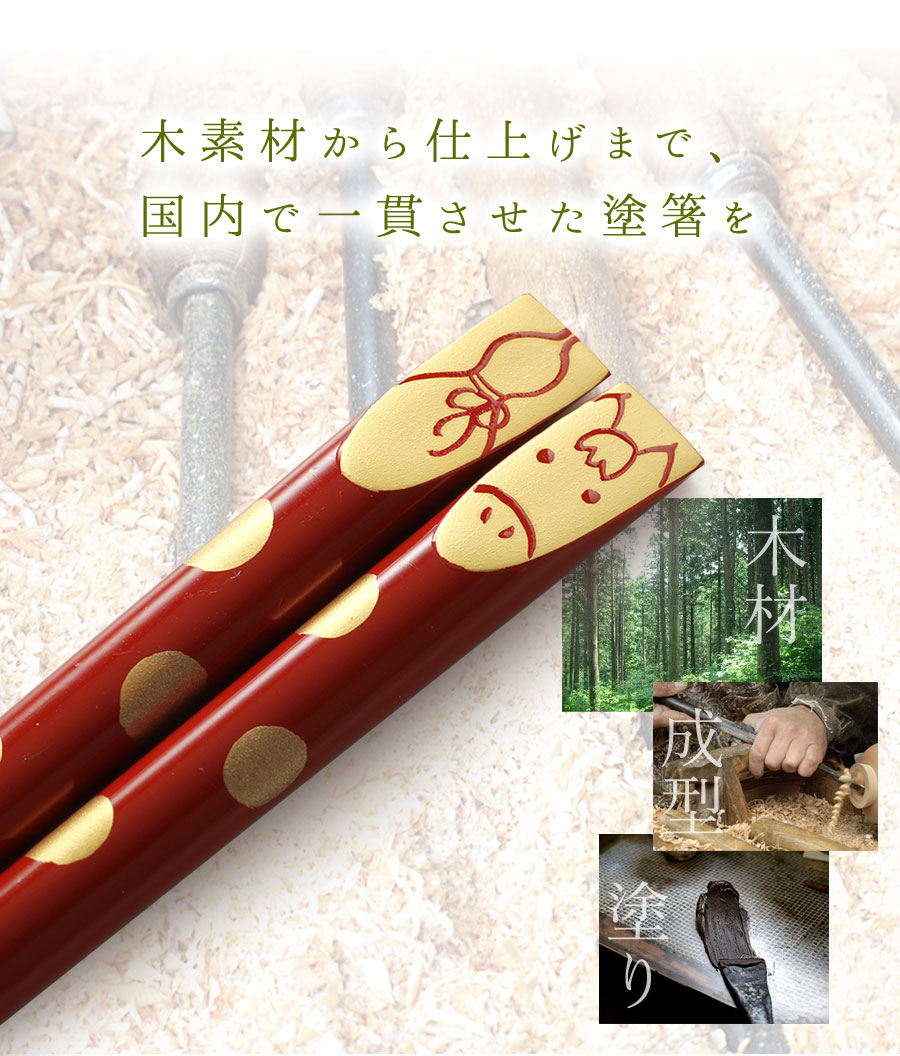 山田平安堂 宮内庁御用達 漆器 干支箸 午（うま） : 漆器 山田平安堂