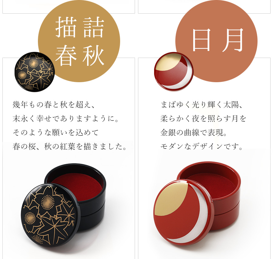 山田平安堂 アクセサリーボックス 結婚内祝い 引き出物 : 漆器