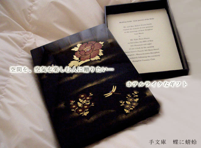 新品未使用　　山田平安堂　化粧箱　文箱　手文庫 漆器 山田平安堂 手文庫 秋草 文箱/漆器/塗り : 漆器 山田平安堂