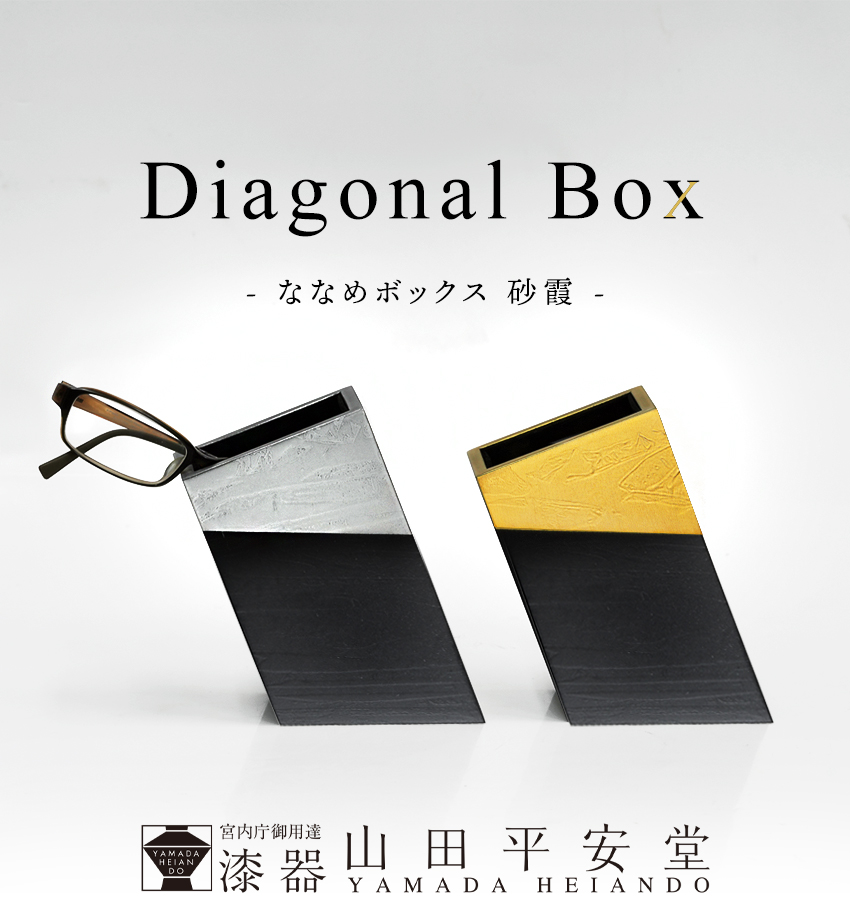diagonalbox_02.jpg