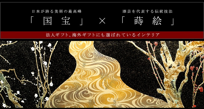 漆器 山田平安堂 額 紅白梅流水之図（光琳写） 法人ギフト/和室