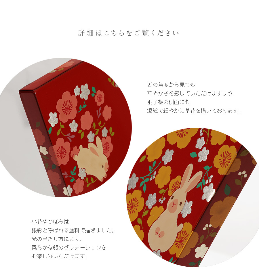 山田平安堂 羽子板 華うさぎ 初正月／女の子／出産祝い／プレゼント