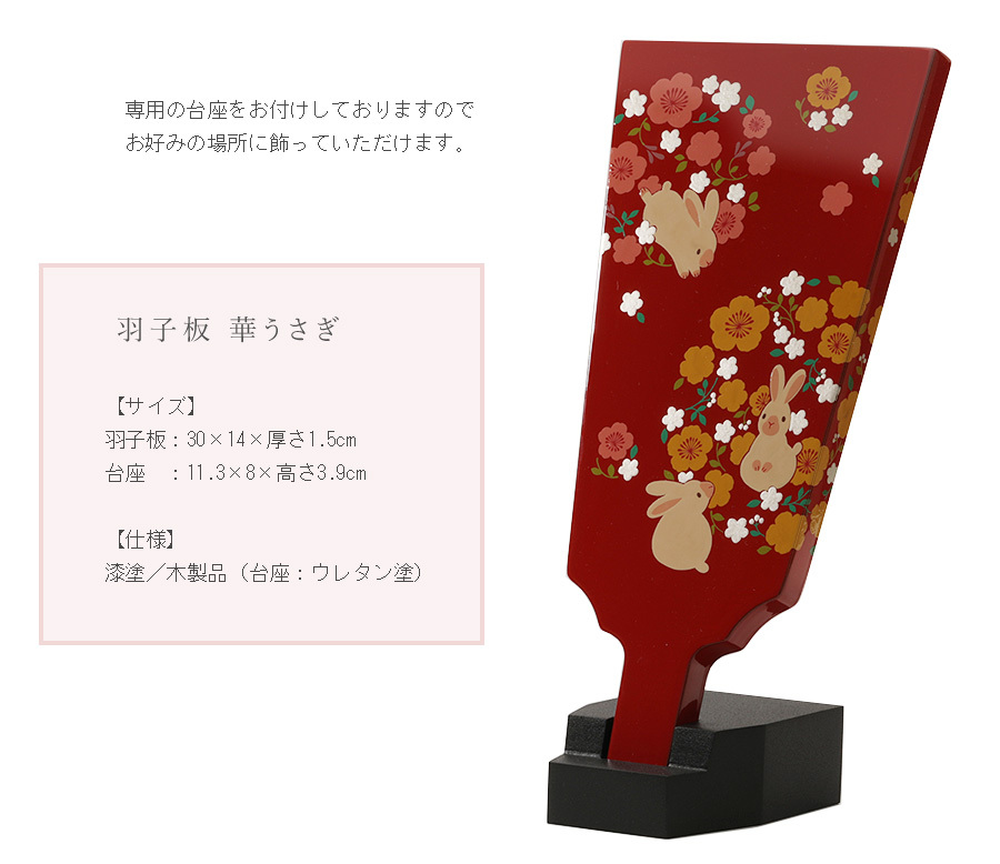 木製黒塗羽子板前菜八寸　12客　　新品未使用　　　新春の器 木製黒塗羽子板前菜八寸 12客 新品未使用 新春の器 木製