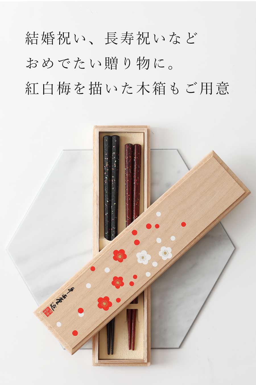 山田平安堂 宮内庁御用達 漆器 六角箸 乾漆貝散らし 単品 : 漆器 山田