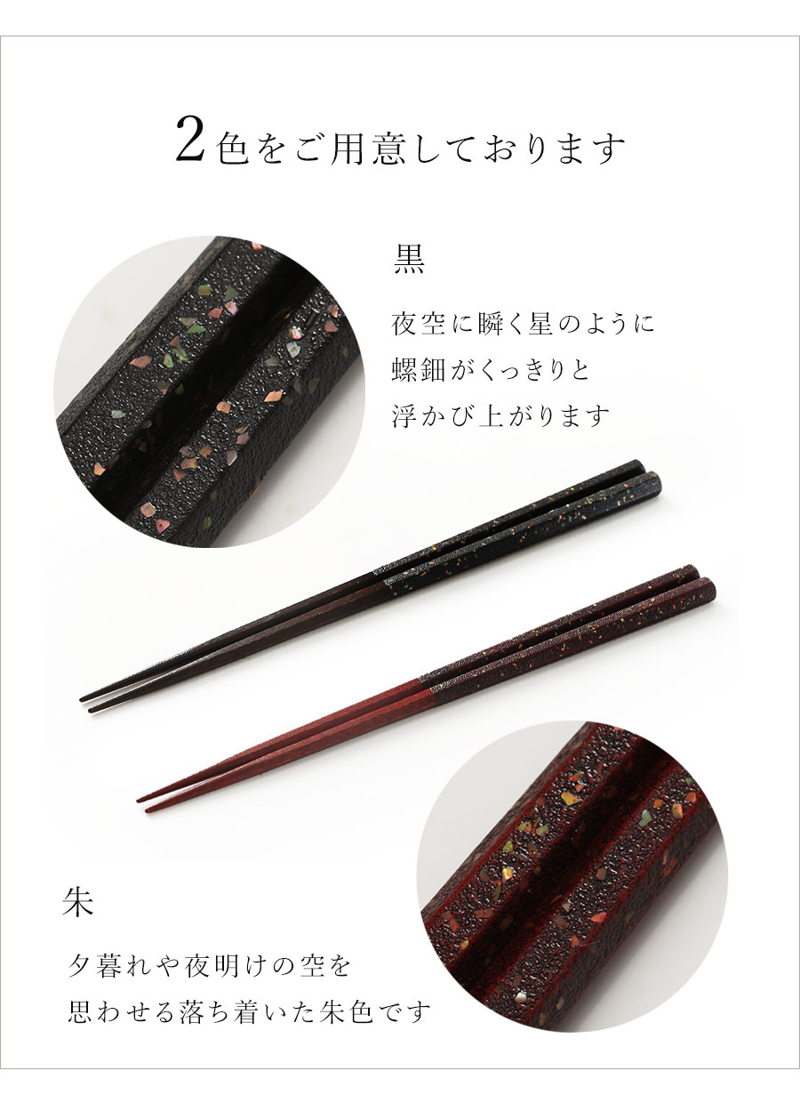 【 宮内庁御用達 山田平安堂 】 漆器 六角 一段 鳥 ブラック 黒 宮内庁御用達 漆器 山田平安堂】六角箸 乾漆貝散らし | 漆器
