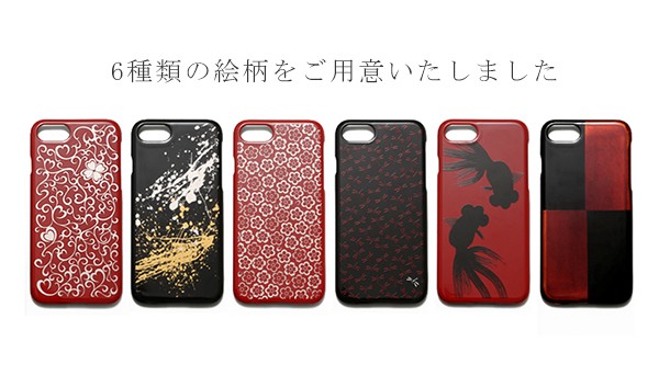 iPhoneケース カバー iPhone7/iPhone8 本漆塗り/ 漆器 : 漆器 山田平安