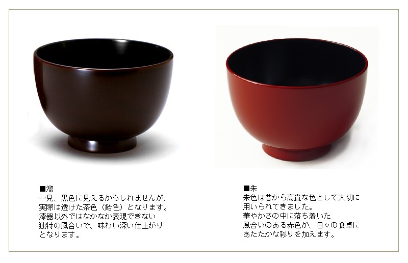 山田平安堂 深椀 朱/溜 お椀/漆塗り/木製 : 漆器 山田平安堂 - 通販