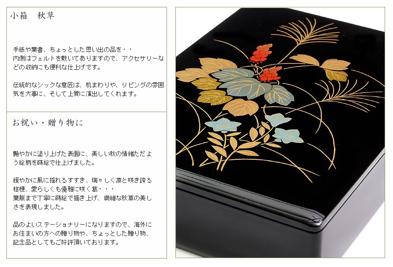 山田平安堂 小箱 秋草 : 漆器 山田平安堂 - 通販 - Yahoo!ショッピング