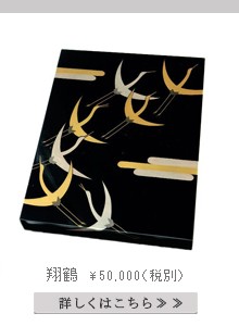 山田平安堂 手文庫 隅金 文箱/漆器/塗り : 漆器 山田平安堂 - 通販
