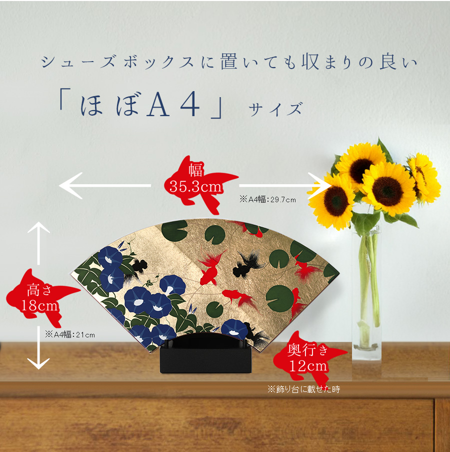 山田平安堂 飾り扇 朝顔に金魚 : 漆器 山田平安堂 - 通販 - Yahoo