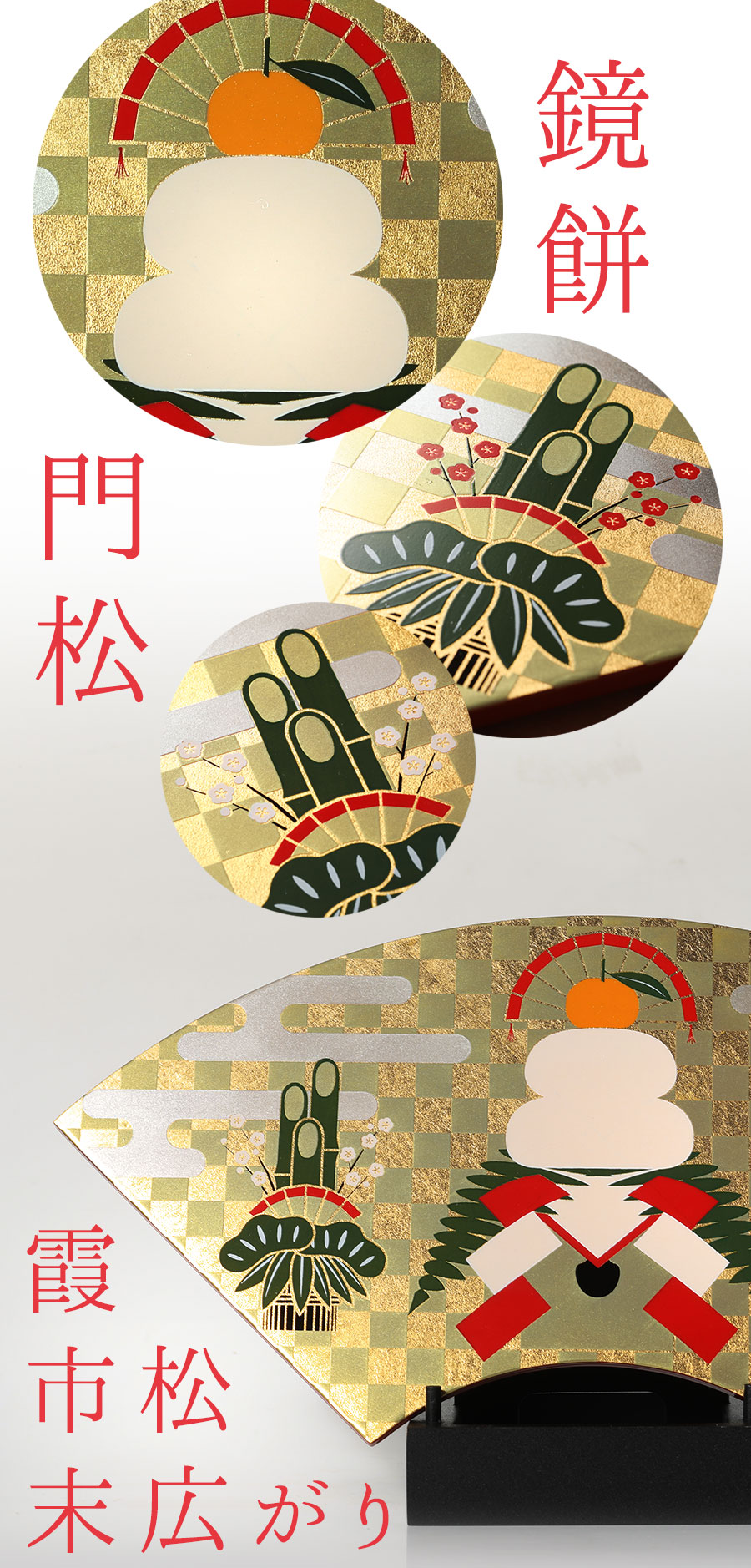 山田平安堂 飾り扇 迎春 : 漆器 山田平安堂 - 通販 - Yahoo!ショッピング