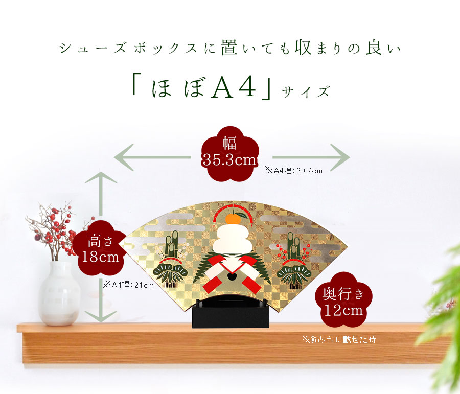 山田平安堂 飾り扇 迎春 : 漆器 山田平安堂 - 通販 - Yahoo!ショッピング