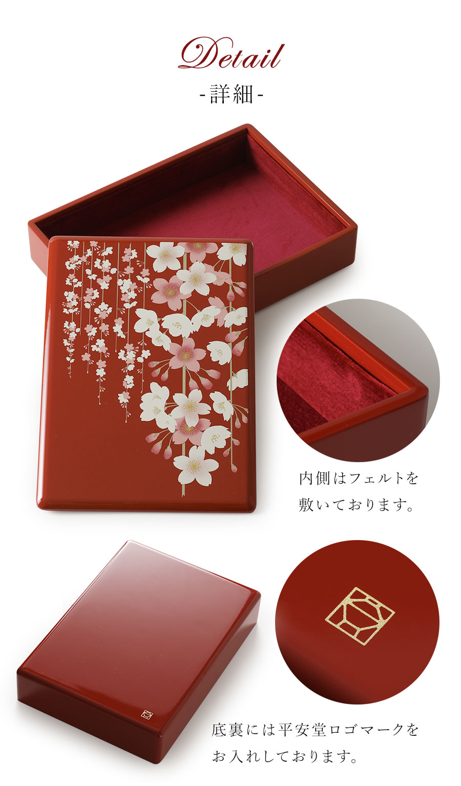 山田平安堂 小箱 サクラサク : 漆器 山田平安堂 - 通販 - Yahoo