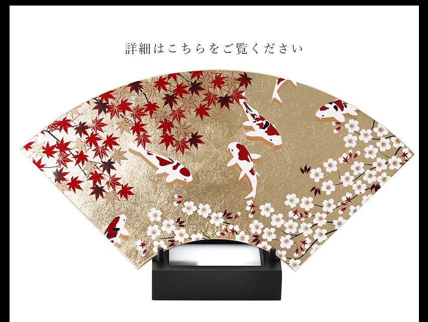 飾り扇 春秋に鯉の説明 - 通販 - Yahoo!ショッピング