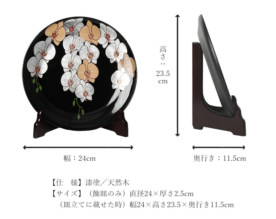 平安 清泉 鉄絵桜花 大皿 共箱 飾皿 山田平安堂 飾皿（8寸）胡蝶蘭 開店祝い／開業祝い／周年祝い