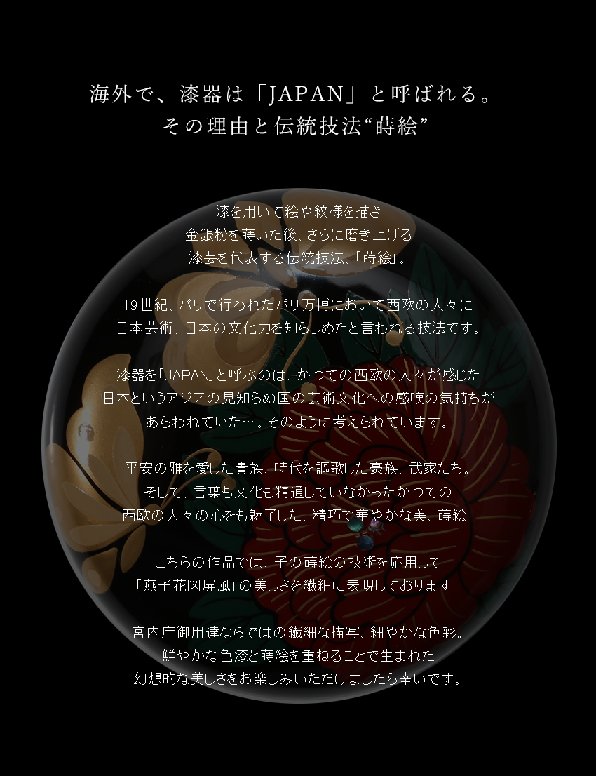 山田邦人 掛け軸 牡丹 ぼたん 共箱あり 山田平安堂 丸小箱 蝶に牡丹／蝶に桜／蝶に藤 : 漆器 山田平安堂