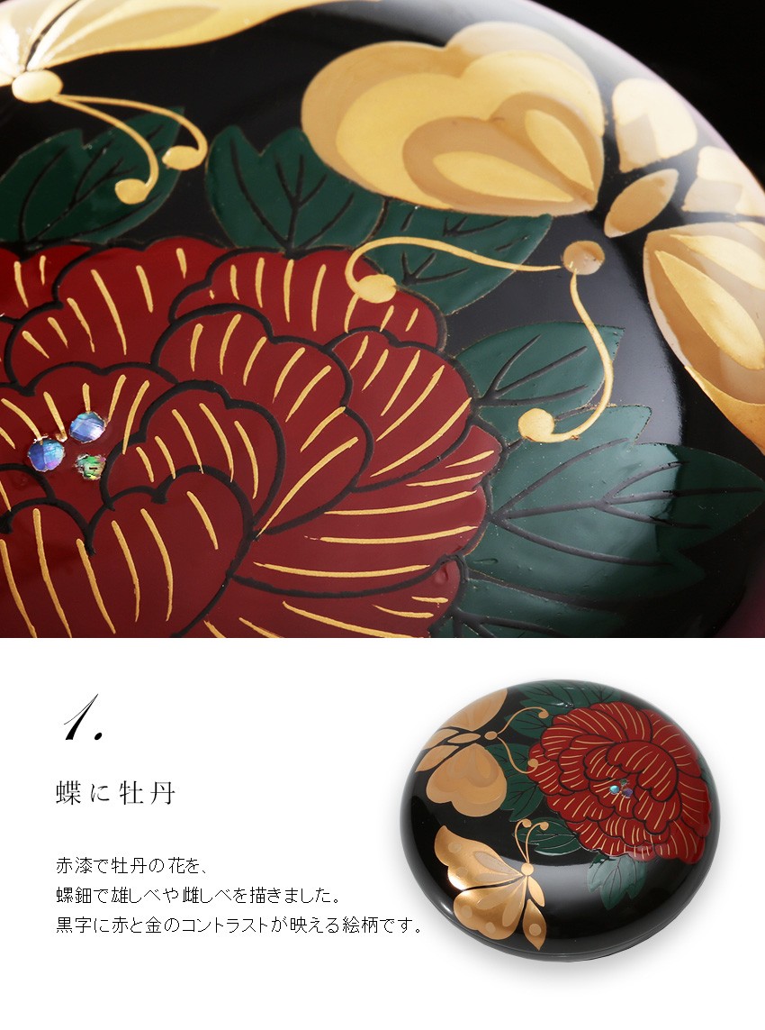 山田平安堂 丸小箱 蝶に牡丹／蝶に桜／蝶に藤 : 漆器 山田平安堂