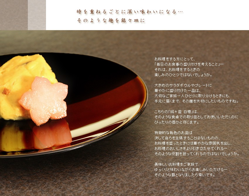 ■朝山作 【麦 菓子皿】5枚組 菓子器 漆器 茶道具 税込 c362