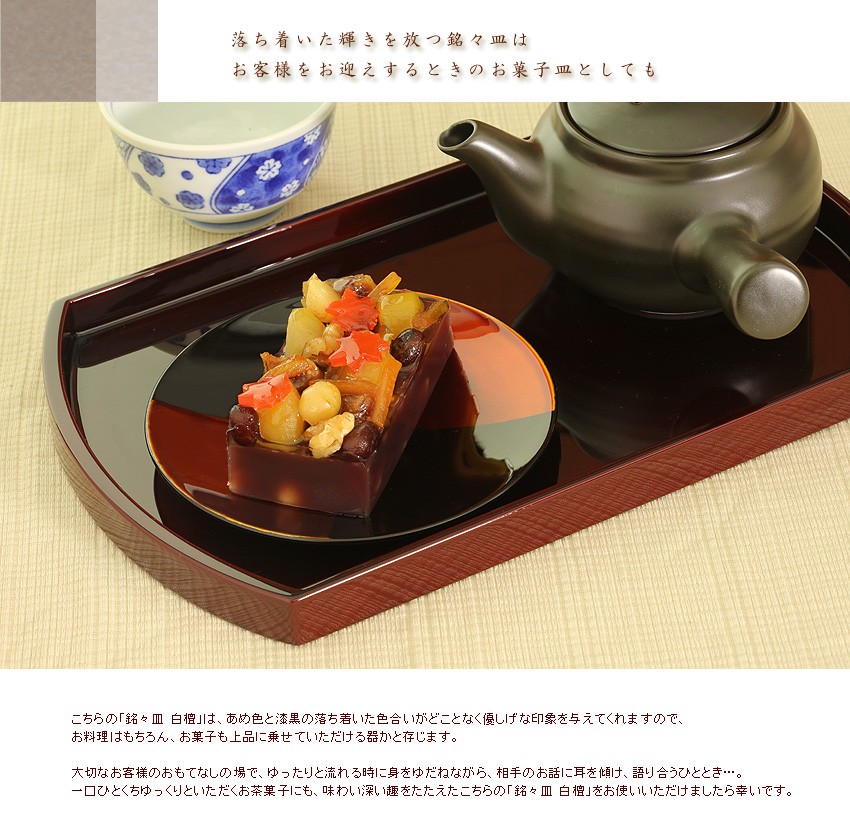 銘々皿 白檀（5枚組） 菓子皿/漆塗り/漆器 : meimei-byakudan : 漆器