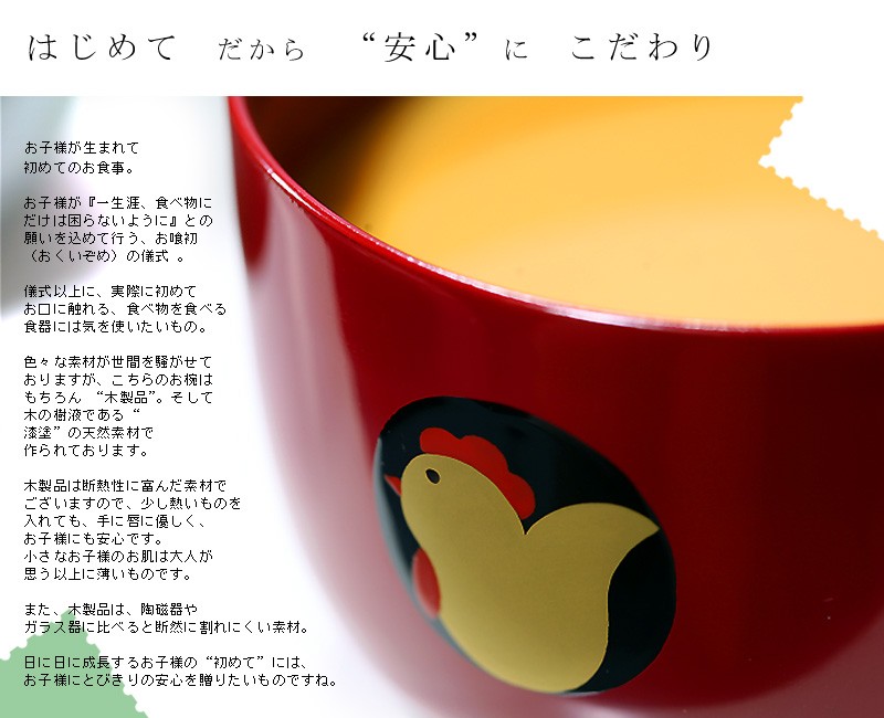 山田平安堂 出産祝いギフト 漆器 蒔絵名入れ干支小椀 （Babyスプーン付