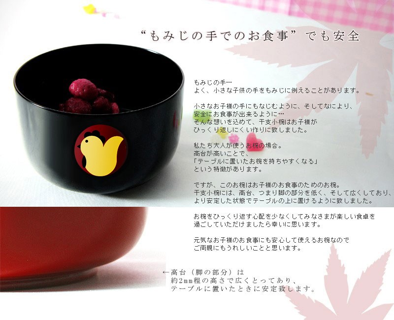 山田平安堂 出産祝いギフト 漆器 蒔絵名入れ干支小椀 （Babyスプーン付