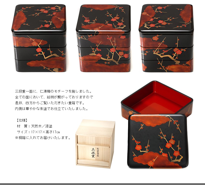 熨斗蒔絵 三段重 重箱 漆器 ( 継承工房 ) - 通販 - portoex.com.br