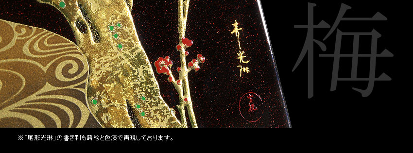 山田平安堂 パネル 紅白梅流水之図 : 漆器 山田平安堂 - 通販 - Yahoo