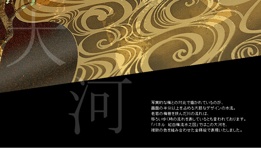 山田平安堂 パネル 紅白梅流水之図 : 漆器 山田平安堂 - 通販 - Yahoo