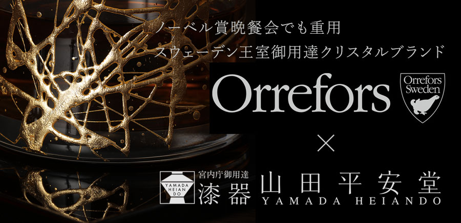 山田平安堂 ロックグラス しぶき Orrefors（オレフォス）×山田平安堂