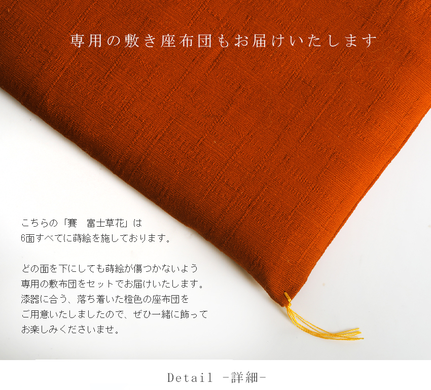 山田平安堂 賽 富士草花 漆器/蒔絵/置物/インテリア : 漆器 山田