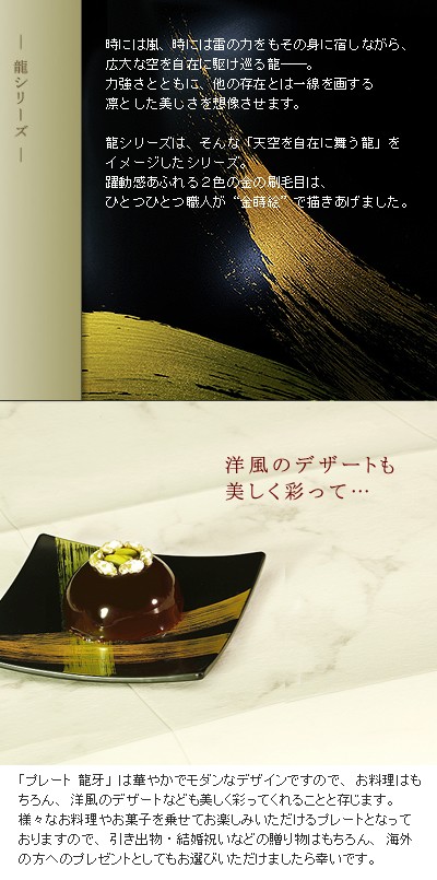 山田平安堂 龍シリーズ tatsu 平鉢 5枚の通販 by うさこ's shop
