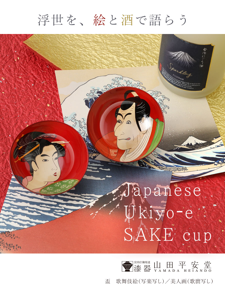 ukiyoe-hai_01.jpg