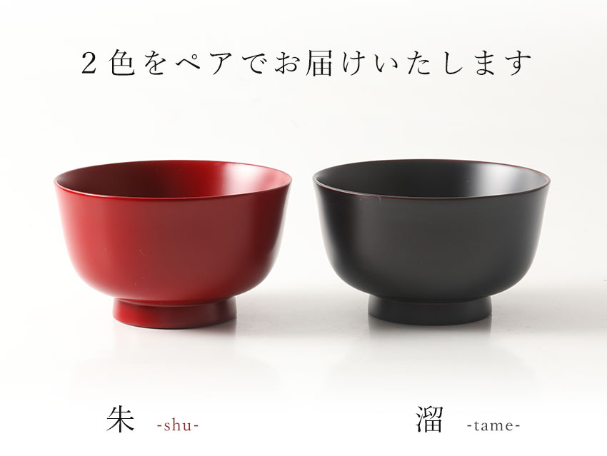 漆器 山田平安堂 器 仏器 黒漆器 入れ子腕 共箱付き レトロ/a 山田平安堂 夫婦椀 朴々(ぼくぼく) お椀/漆塗り/木製 : 漆器