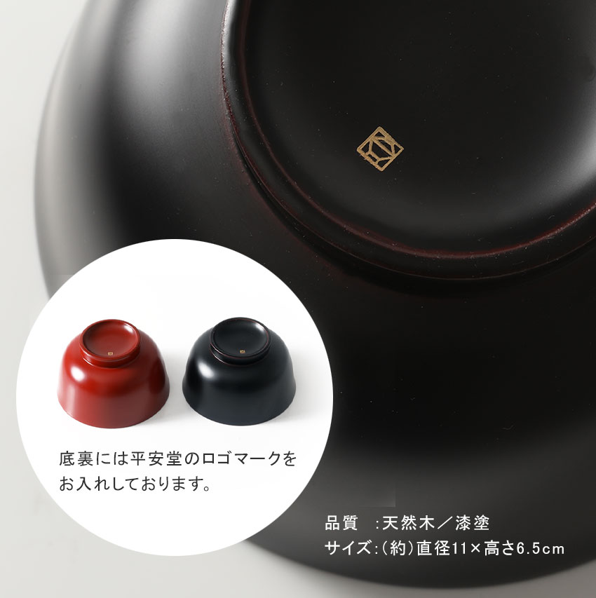 山田平安堂 夫婦椀 朴々（ぼくぼく） お椀/漆塗り/木製 : 漆器