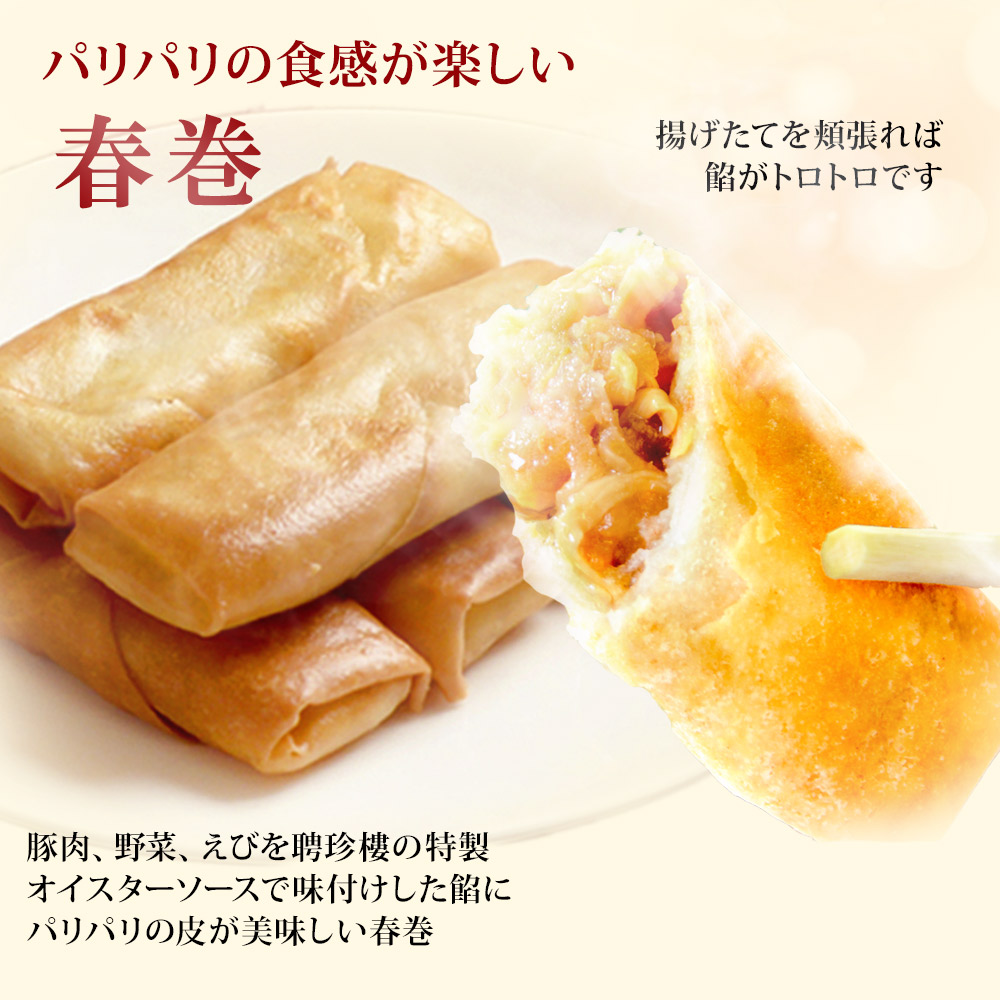 春巻