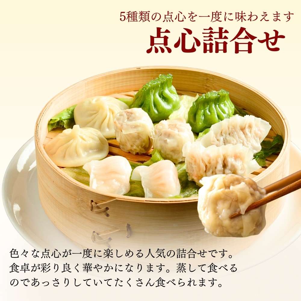 点心詰合せ 冷凍
